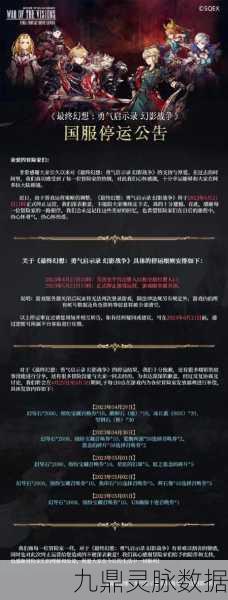 最终幻想勇气启示录礼包码兑换全攻略，CDK输入方法详解