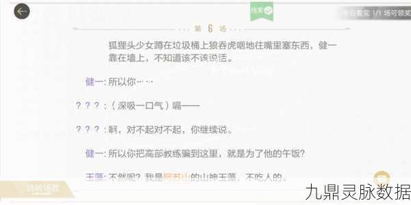绝对演绎，终极剧本线索揭秘，解锁最后一天精彩之旅