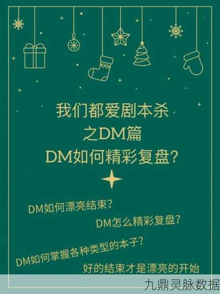 绝对演绎,终极剧本线索揭秘,解锁最后一天精彩之旅