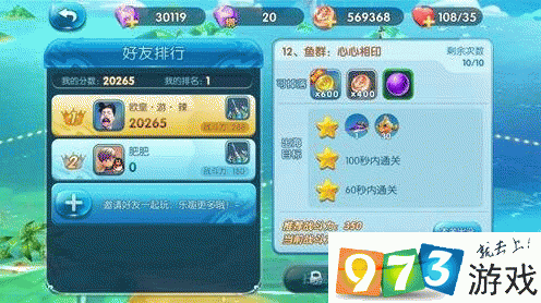 捕鱼来了！普通14关三星通关热门技巧揭秘