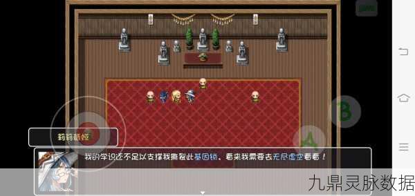 大千世界人物基因锁解锁全攻略