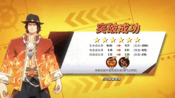 航海王热血航线,艾斯与艾尼路,谁才是你的战斗伙伴?