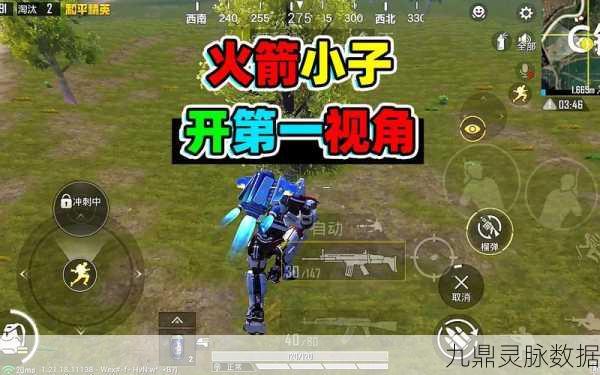和平精英火箭小子深度玩法解析,飞天遁地,制霸战场
