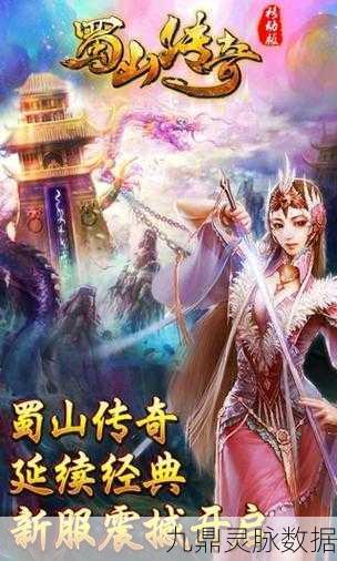 蜀山传奇,国风仙侠新纪元,回合制战斗再燃激情