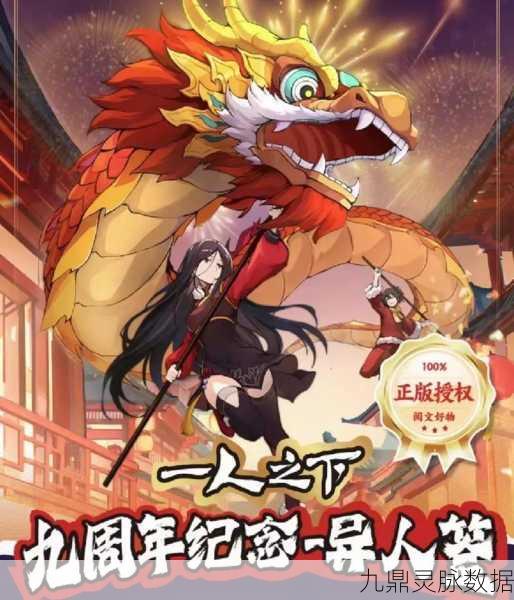 一人之下庆典快递箱,解锁惊喜宝藏的奇幻之旅