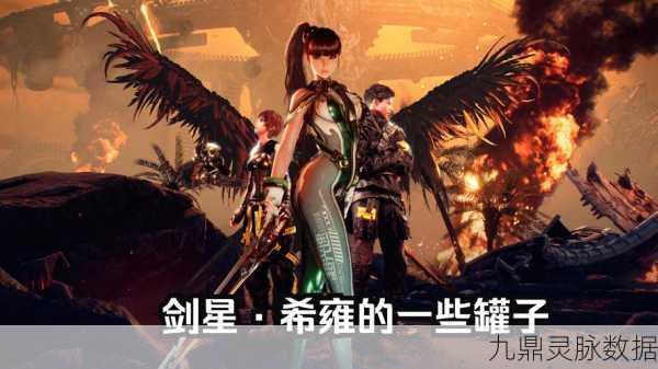 剑星跃迁PC端，剑星传说——苍穹之旅全面启航