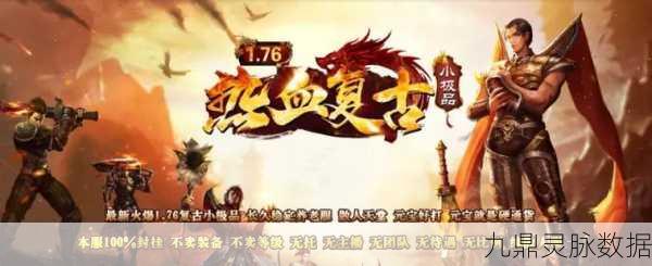 奇幻176小极品,经典传奇再现,探索无限可能的冒险之旅
