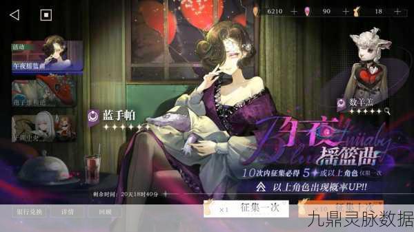 重返未来1999池子保底机制全解析
