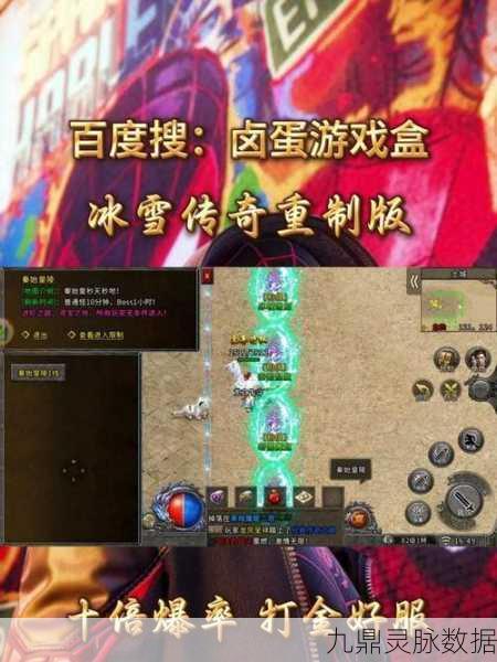 重燃传奇之火,天马新冰雪传奇安卓版,超高爆率畅享经典挑战