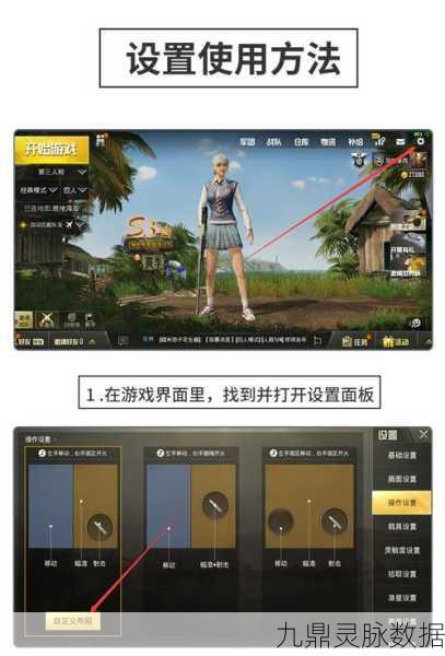 绝地求生手柄操作,解锁全新游戏体验