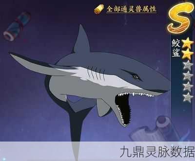 火影忍者手游鲛鲨满级揭秘,挑战极限,解锁顶级战力