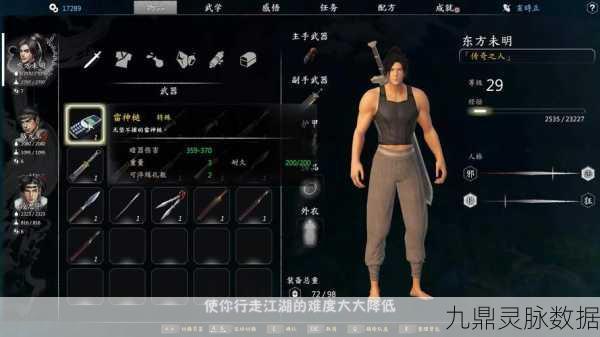 河洛群侠传暗器获取全攻略，解锁你的武侠新境界