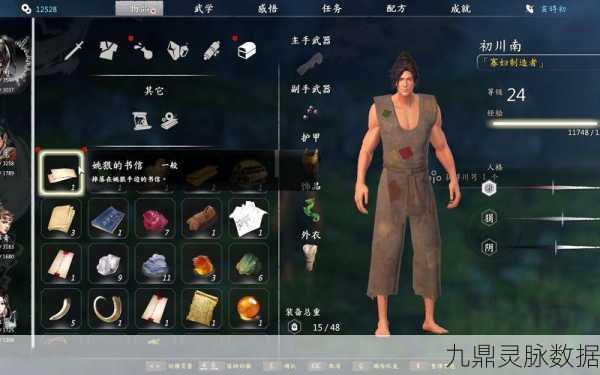河洛群侠传暗器获取全攻略,解锁你的武侠新境界