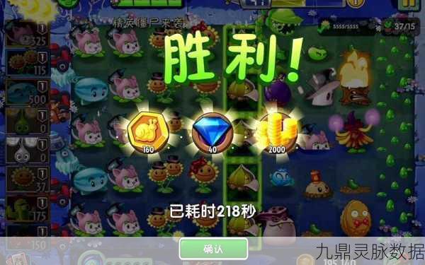 植物大战僵尸2回忆之旅第8关通关秘籍