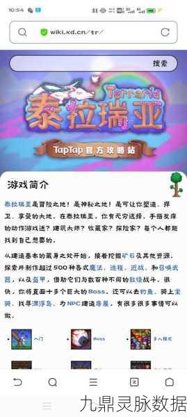 泰拉瑞亚手机存档全攻略，轻松玩转存档管理