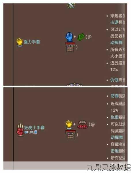 泰拉瑞亚手机存档全攻略,轻松玩转存档管理