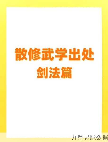 烟雨江湖药王谷人参获取全攻略，深度剖析与高效采集秘籍