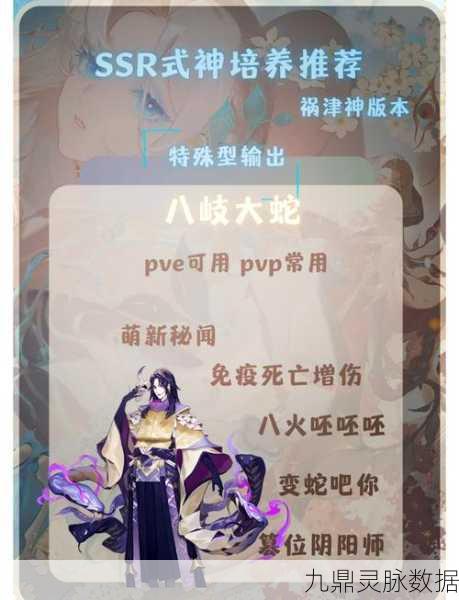阴阳师妖怪屋SSR式神强度排行大揭秘，顶尖式神谁领风骚？
