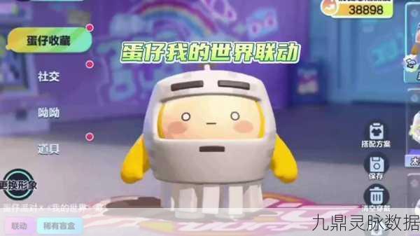 蛋仔派对×我的世界联动外观解锁秘籍