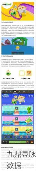 蛋仔派对×我的世界联动外观解锁秘籍
