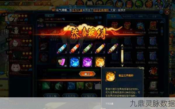 火影忍者OL,揭秘宝箱钥匙的奇妙用法
