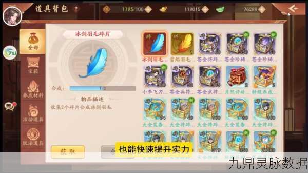 少年三国志2,宝物图鉴深度探索,解锁传奇宝藏的秘密