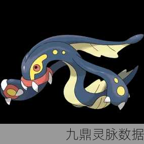 口袋妖怪,麻麻鳗鱼王配招全攻略,打造无敌电系霸主