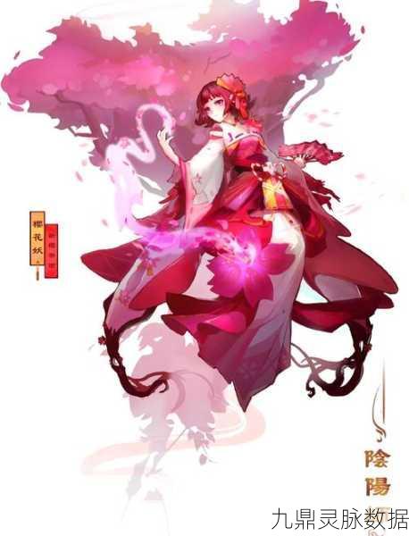 阴阳师手游新篇章,花妖之舞,揭秘神秘花系式神