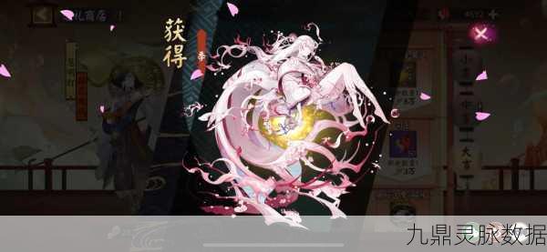 阴阳师手游新篇章,花妖之舞,揭秘神秘花系式神
