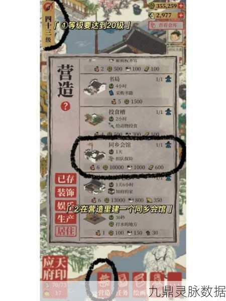 江南百景图桃花村颜料兑换秘籍,最优途径与体力消耗全解析