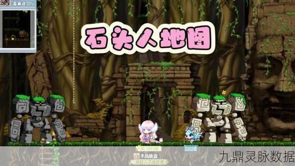 冒险岛探秘，岩石巨人藏身之处的终极指南