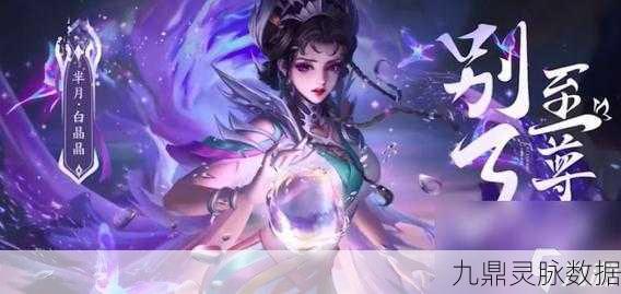 王者荣耀白晶晶皮肤返场时间大揭秘
