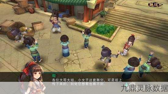 2025版仙剑5手游瑶光宫凌音Boss战深度攻略