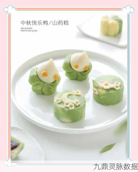 揭秘江湖悠悠山药泥制作配方，打造你的田园美食