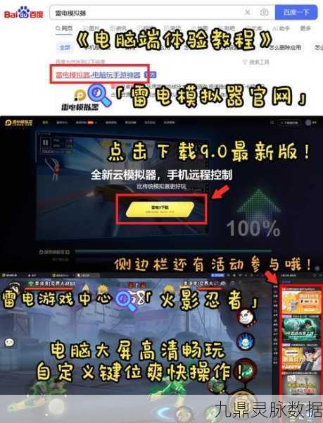 火影忍者李洛克32关通关秘籍大公开