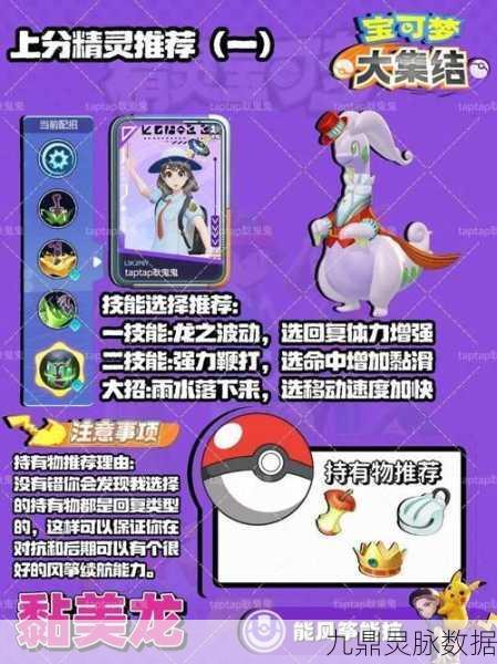 宝可梦大集结特攻精灵全揭秘，哪些精灵拥有特攻加成？