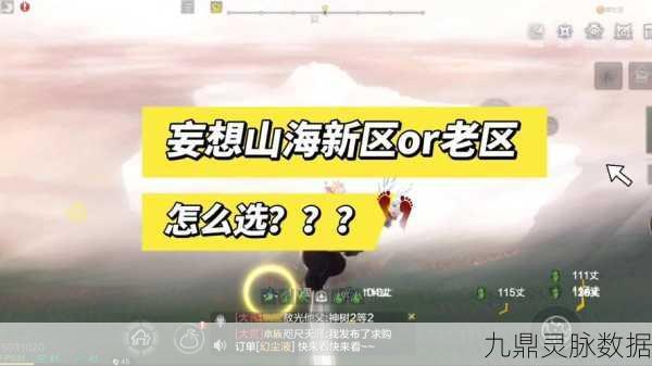 妄想山海异士接引人位置全揭秘