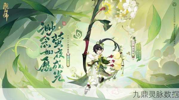 阴阳师高手秘籍,莹草魂石搭配攻略,助你战场无敌!