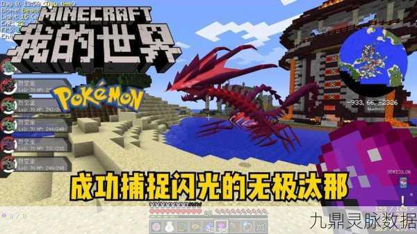 我的世界神奇宝贝无极汰那，如何最大化努力值？