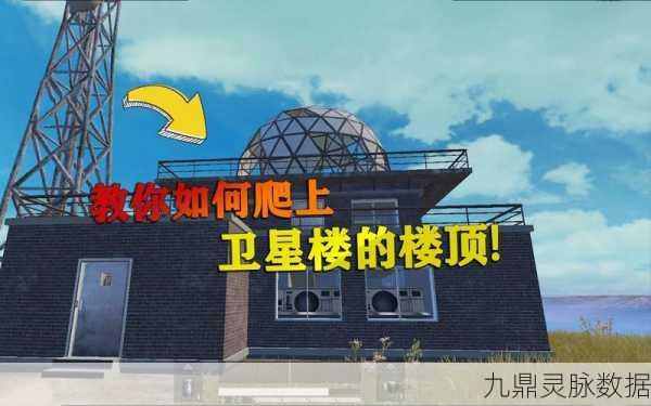 和平精英密码门全揭秘，卫星楼密码一览