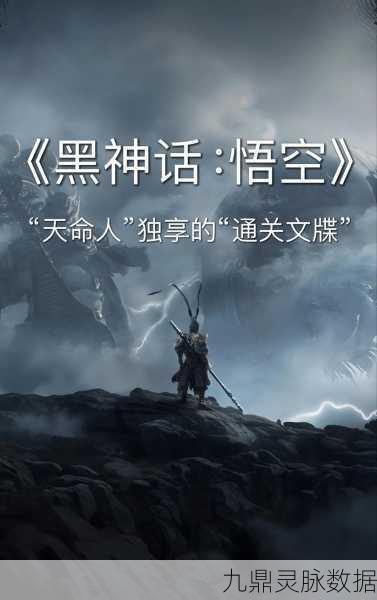天命传说2025年热门解析，神圣审判技能与天命系统深度探索