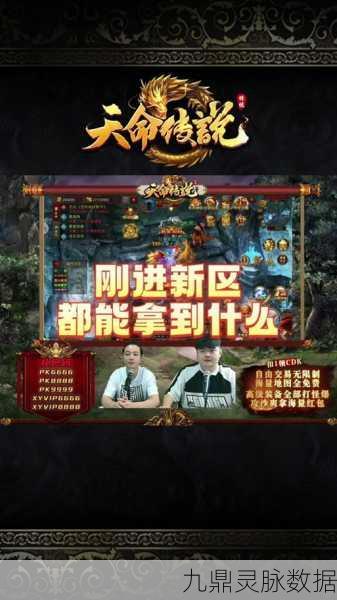 天命传说2025年热门解析,神圣审判技能与天命系统深度探索