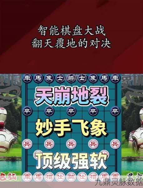星海射击与象棋游戏,跨界融合的双重视觉盛宴