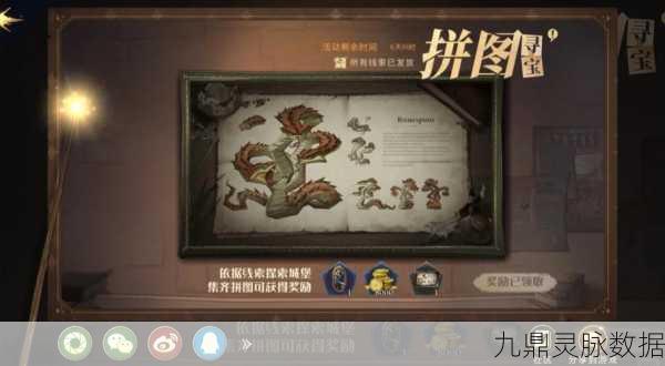 霍格沃茨之遗,揭秘眼球宝箱的开启奥秘