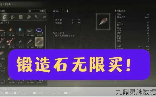 艾尔登法环武器升级全攻略,锻造石需求详解