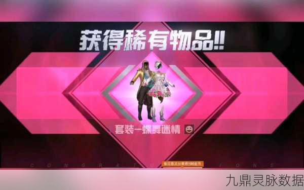 和平精英粉色青春宝箱获取全攻略
