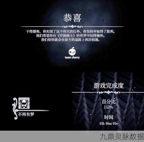空洞骑士梦境boss全揭秘,挑战与精华的双重盛宴