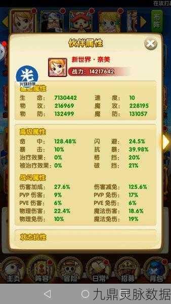 航海王强者之路,巨蛇阵容搭配与实战制胜全攻略