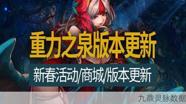 DNF生命之泉获取攻略与用途详解