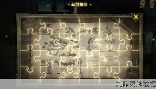 哈利波特魔法觉醒,拼图寻宝全攻略与线索位置揭秘